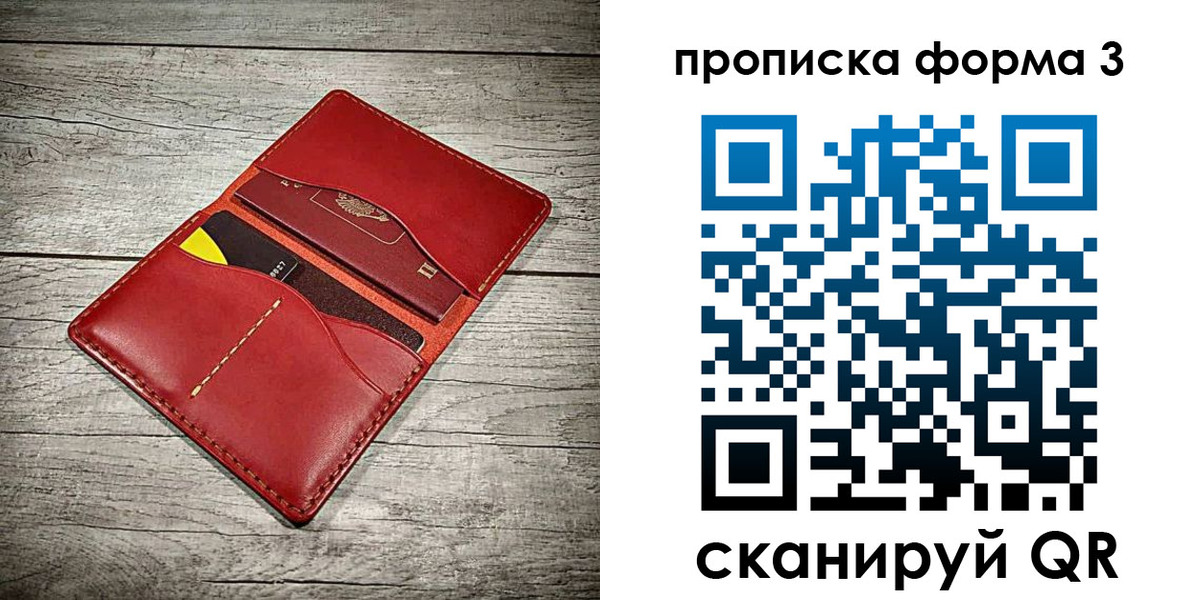 временная регистрация для школы в Семёнове